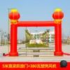Arco Inflável para Cerimônia de Inauguração, Arco para Eventos, Casamento, Celebração de Loja, Aluno Destaque, Vestibular, Coluna Postal, Arco Arco-Íris