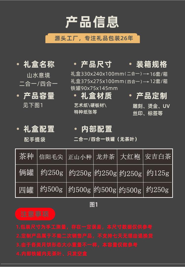山水意境2+4合1_03.jpg
