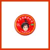 Lu Yuxiao Design Personalizado Óleo de Vento, Óleo Refrescante, Óleo Universal, Fan Merchandise Anti-Coceira, Suprimentos para Barraca, Merchandise de Celebridade