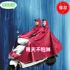 Poncho Capa de Chuva Elétrica para Moto para Mulheres Cobertura para Pés de Ciclismo Capuz Único para Tempestades Chuvas Intensas Aba Dupla Ampliada e Espessada para Homens e Mulheres