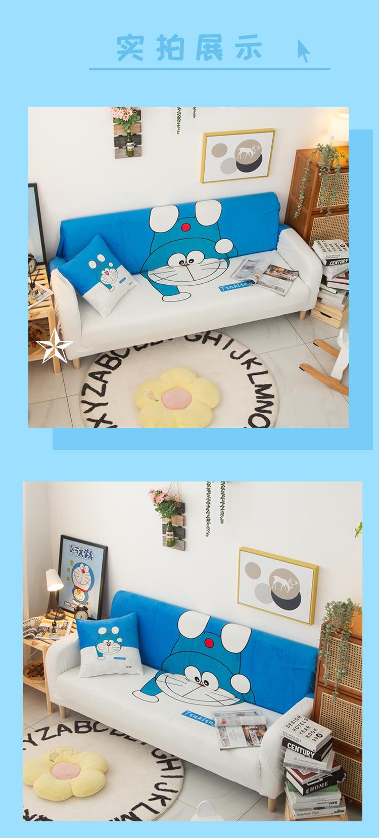 叮当猫沙发套_06.jpg