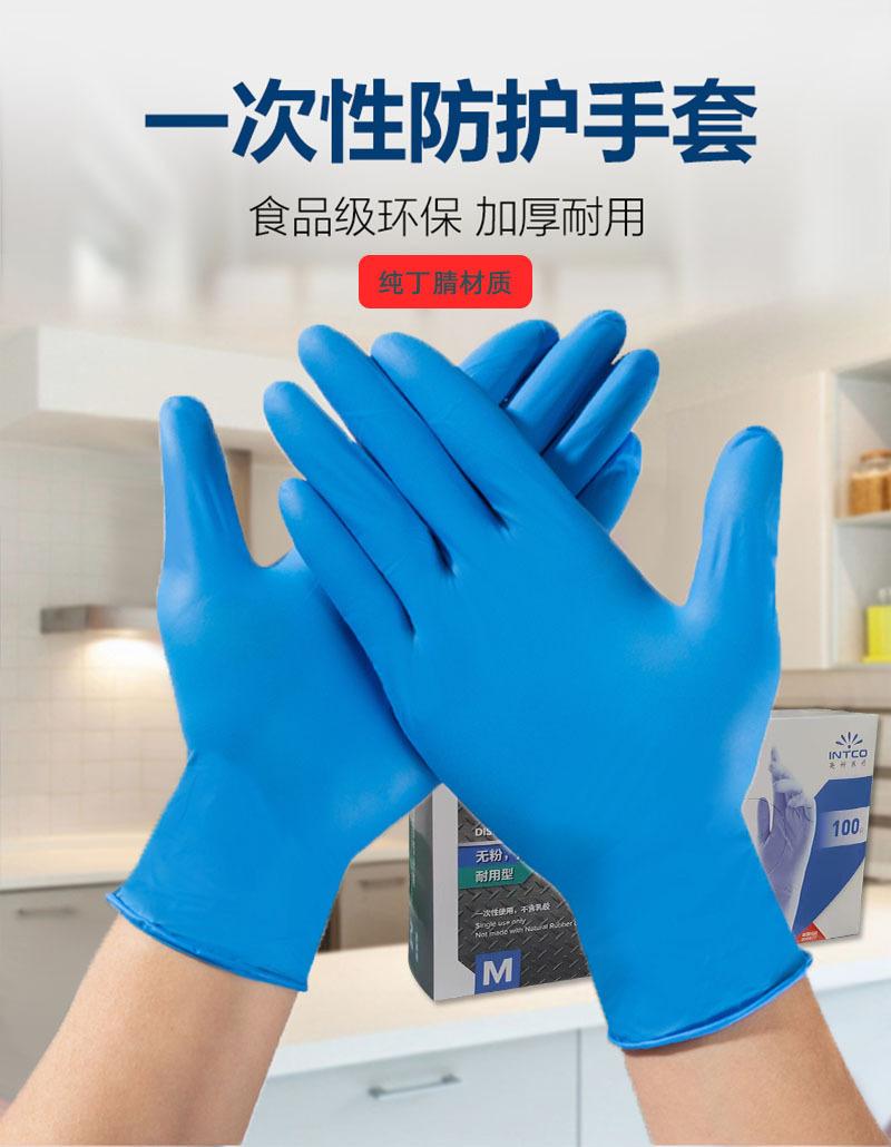 丁腈