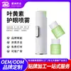 Spray Protector Ocular de Luteína, Solución Atomizada Inteligente para el Cuidado de los Ojos Personalización, Solución de Cuidado Ocular y Spray Protector Ocular OEM