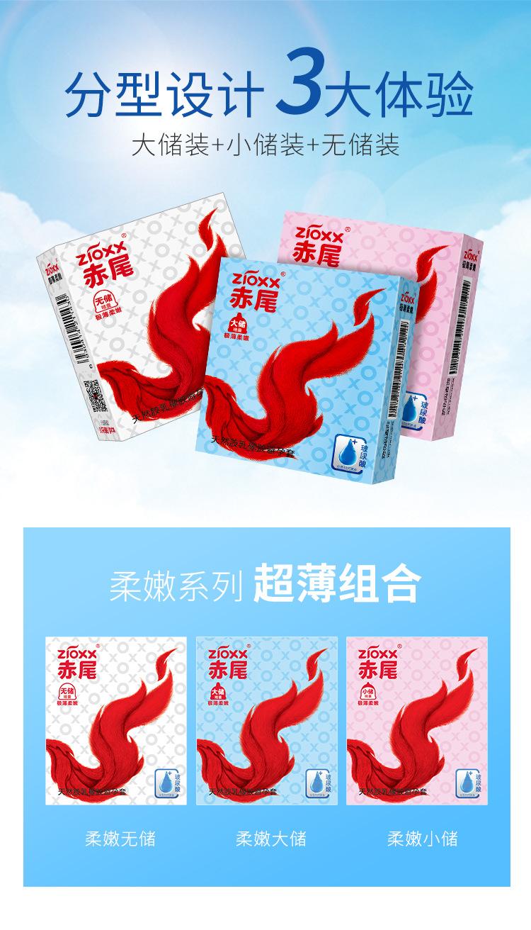 极薄柔嫩详情_02