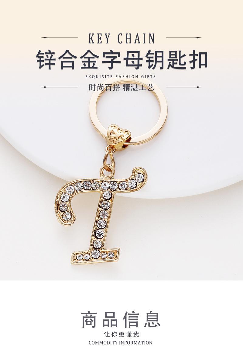 锌合金字母钥匙扣_01.jpg