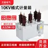 JLSZW-10KV Caixa de Medição Tipo Barril Cinco Postos Transformador de Tensão de Alta Tensão Exterior Combinado Tipo Seco Trifásico Três Fios