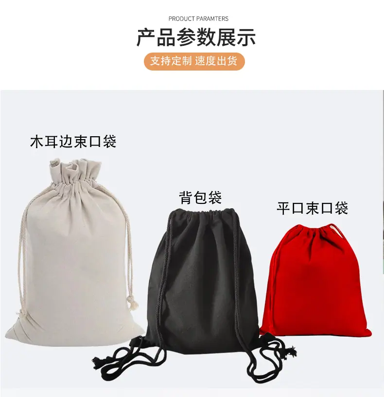 帆布束口袋详情_06