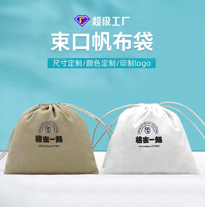 布袋详情_01.jpg
