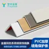 Tira Protectora de Esquina de PVC Color Crema para Decoración de Sala de Estar, Perfilador de Esquina de Azulejo Autoadhesivo, Borde de Ventana
