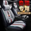 Capa de Assento de Carro Chery Tiggo 3/5X/7/8Plus/Fengyun 2 Qiyun Arrizo 3 Envolvente Completa para Todas as Estações