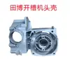129 Accesorios para Máquina Ranuradora 6802 Hoja de Corte Tian Bo Bai Ku Bai Hui Jia Jie Shi Jian Rui Escobilla de Carbón Cubierta Activa Eléctrica Aluminio 5