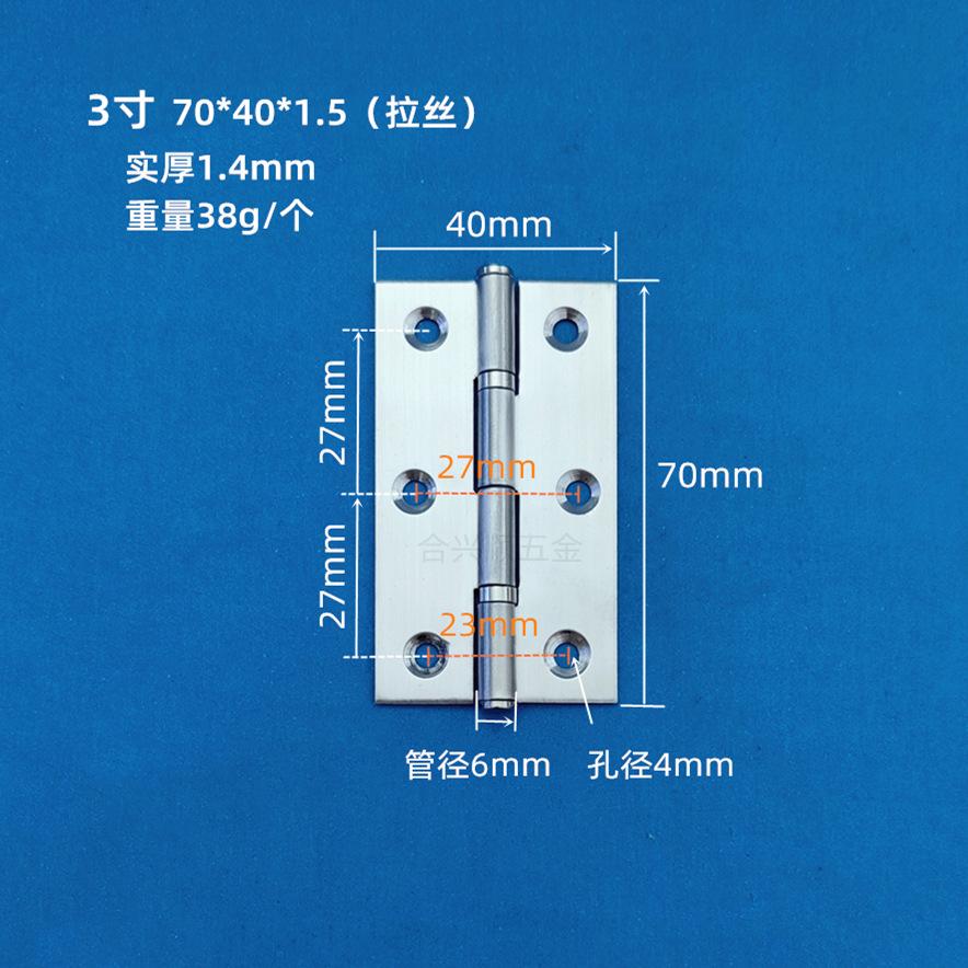 （明固）3寸1.5拉丝_副本