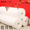 Papel Montado por Detrás para Montaje de Caligrafía y Pintura, Papel Montado por Detrás para Pintura y Caligrafía, Papel de Montaje Hecho a Mano, Papel de Montaje Montado a Máquina, Materiales de Montaje al por Mayor