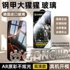 Sangjieshi Adequado para iPhone 14, Película para Celular Apple 16, Película Temperada 15Pm, Película à Prova de Explosão Aço Blindado Gorilla 16Pm