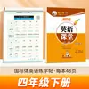 Cuaderno Zou Mubai Edición Xiang Shao Cuaderno de Práctica Simultánea Libro de Texto de Inglés GB Cuaderno para Grados 3-6