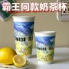Taza de Café Desechable con Tapa 500ml Bebida Caliente Resistente a Altas Temperaturas de Gama Alta Exquisita Aislada Taza para Té de Leche Lujo Accesible y Buena Apariencia