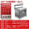 Máquina automática de embalagem a vácuo termoformada para uso comercial, máquina de embalagem corpo a corpo automática para bife, frutos do mar, salmão, pomfret, máquina de selagem a vácuo