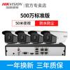 Juego de Monitor Hikvision 500,000 Poe Seguridad de Supermercado Alta Definición Exterior Cableado Juego Completo de Cámaras de Equipo