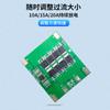 Placa de proteção para bateria de lítio 3S 15A20A12V 5A10A ferramenta elétrica pulverizador luz de rua solar Placa de Proteção