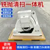 Máquina Integrada para Fresado, Pulido y Limpieza de Pisos de Concreto; Máquina para Texturizado de Pavimento de Carreteras Municipales, Eliminación de Líneas y Recuperación de Materiales de Desecho