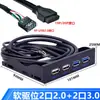Painel Frontal de Áudio para Drive de Disquete USB 3.0/2.0 HD-Audio Áudio 19 Pinos para 4 Portas USB 3.0