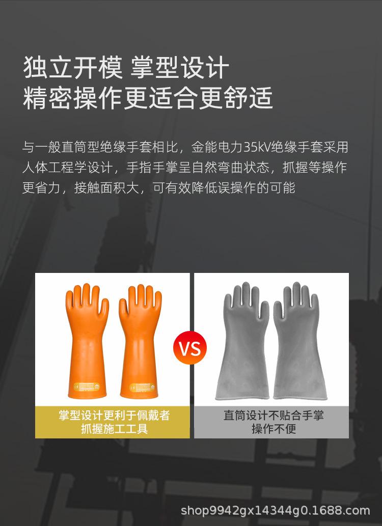 35KV手套_06.jpg