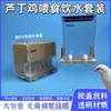 Alimentador automático anti-arañazos para pollos, comedero grande, caja de alimento, plataforma de malla para pollos Luding, caja de alimento, dispensador de agua