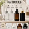 Botella de aceite esencial de 30 ml en stock, botella con gotero para sérum de cuidado de la piel, botella de vidrio para dispensar líquidos, botella con gotero para aceite esencial, botella dispensadora