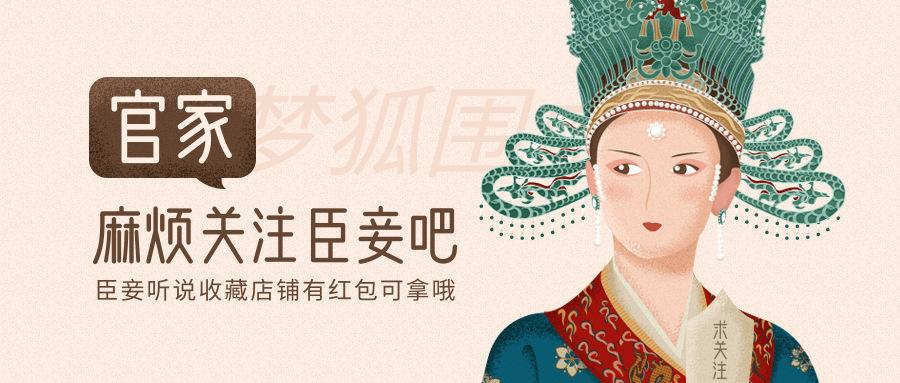 插画趣味风店铺收藏关注优惠公众号推送首图@凡科快图.png