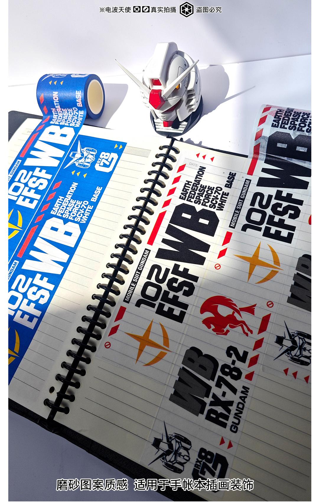 电波和纸胶带1080模版新高达_03