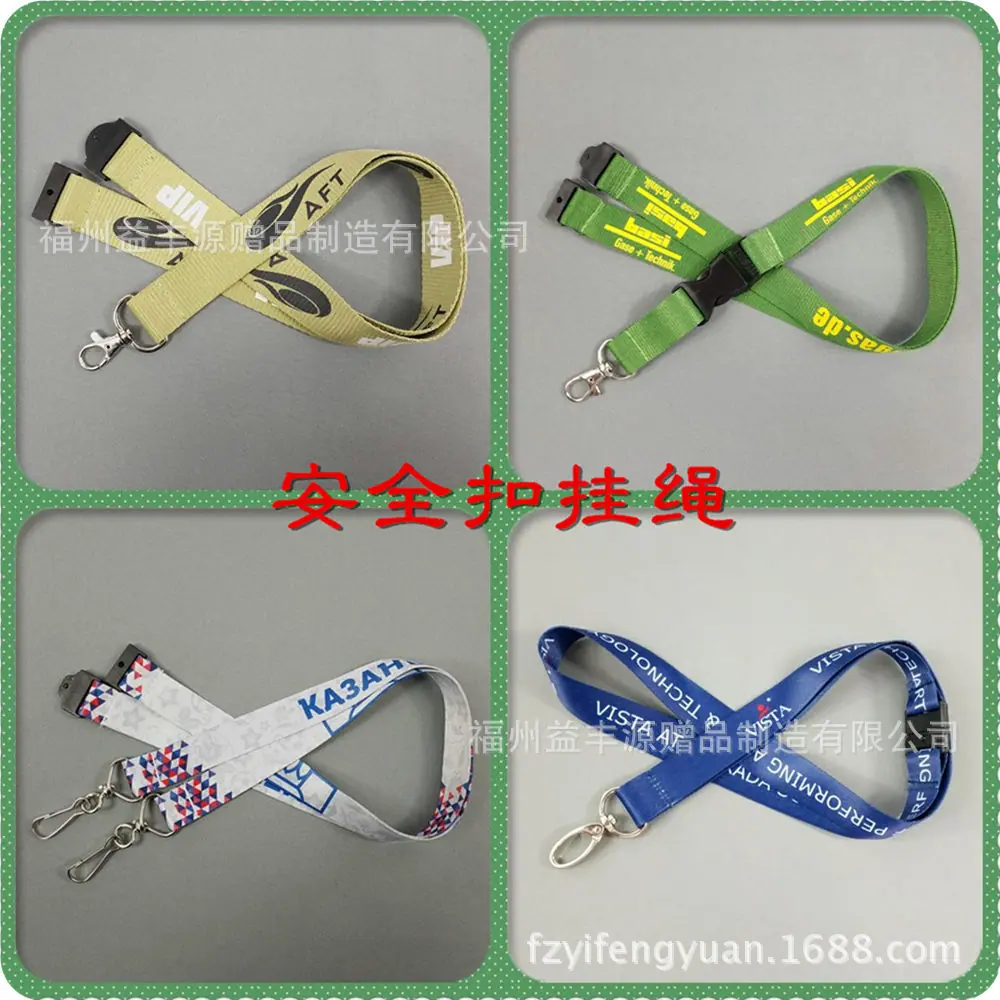安全扣挂绳.jpg