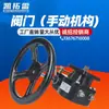 Atuador de Válvula Pneumática Dispositivo de Comutação por Volante de Mão Cabeça de Minhoca de Turbina Manual Operação Manual Atuação