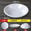 Platillo Sabor Melamina, Platillo Pequeño de Plástico Comercial, Plato Blanco para Salsa, Plato para Salsa de Soja, Plato para Vinagre, Plato Lateral para Snacks de Hot Pot, Plato para Condimentos