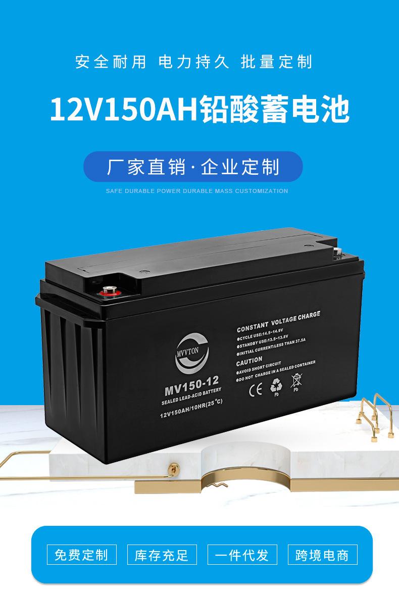 12V150AH_01.jpg