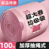 100 Piezas Bolsas de Basura con Cordón de Dibujos Animados Caseras Engrosadas Sellado Automático Portátiles Tamaño Grande Bolsas de Plástico para Cocina