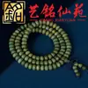 Pulsera de 108 Cuentas de Sándalo Verde de Fibra Recta Mismo Material Yi Ming Xian Yuan Madera de Sándalo Pulsera de Juego para Hombres y Mujeres Cuentas de Madera