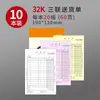 [À Prova de Umidade e Poeira] Hao Lixin Nota de Entrega Duas Vias e Três Vias Grande Manuscrita Sem Carbono Dupla Nota de Entrega Vendas Clara