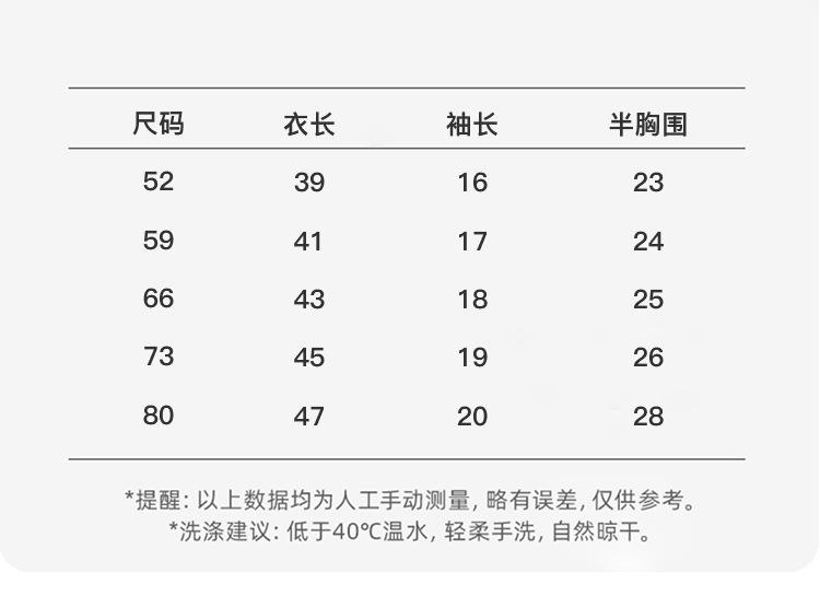 短袖三角爬服_14.jpg