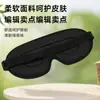 Transfronterizo Nuevo Amazon Máscara de Ojos 3D Tela de Esponja Sombreado Protección Ocular Viaje Aviación Dormir Máscara de Ojos para Hombres y Mujeres