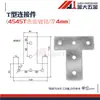 Placa de conexión tipo L 3030/4040/8080 Conector tipo T Perfil de aluminio en cruz Pieza de conexión de esquina recta Ángulo recto