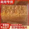Crepa de Huevo Delgada Crujiente Comercial Suministro Comercial para Jianbing Guozi Delgada Crujiente Jianbing de Shandong Piel Crujiente Galleta Crujiente Jianbing Guozi Crujiente