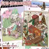 Pegatinas Grandes de Paisajismo para Collage en Capas Escena Miniatura 3D Pegatinas Pegatinas para Diario DIY