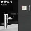 Grifo con Sensor Inteligente Totalmente Automático Infrarrojo Comercial de Ingeniería Engrosado para Agua Caliente y Fría Dispositivo de Lavado de Manos AC/DC