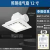 Ventilador de extracción de iluminación personalizado transfronterizo de 110 V Ventilador de baño silencioso Amazon con luz LED Extracción de baño
