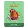 Cultura Qiu Yan Desenho Animado Ímã de Geladeira de Xangai Pérola Oriental Edifício Central de Xangai Hotel Yuanyuan Presentes Culturais e Criativos