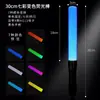 Palo fluorescente de siete colores cambiantes control de multitudes en conciertos palo luminoso de siete colores atmósfera de apoyo palo luminoso plateado LOGOTIPO personalizado
