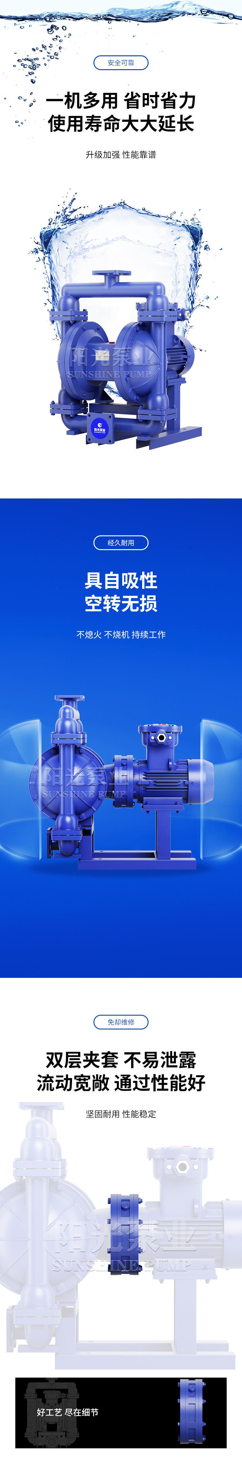 DBY型电动隔膜泵详情2_04.jpg