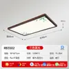 [Transfronterizo] Estilo Canción Madera de Nogal Negro Estética Nuevo Estilo Chino Hoja de Bambú Lámpara de Techo Dormitorio Lámpara de Techo Estudio Redondo Comedor Luz