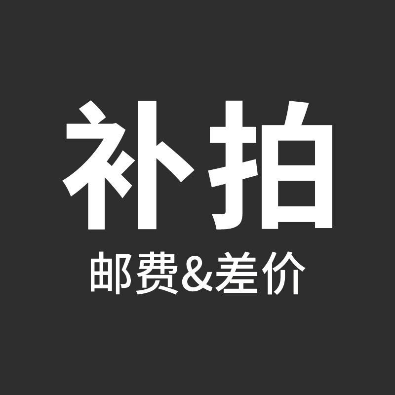 补差.jpg