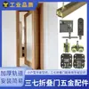 Accesorios para Herrajes de Puerta Apilables Estilo Japonés 63% de Descuento Polea Colgante Riel Deslizante de 37 Aperturas para Puertas de Habitación, Cocina y Baño